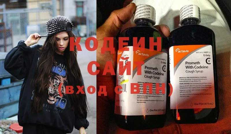 Кодеин Purple Drank  Белорецк 