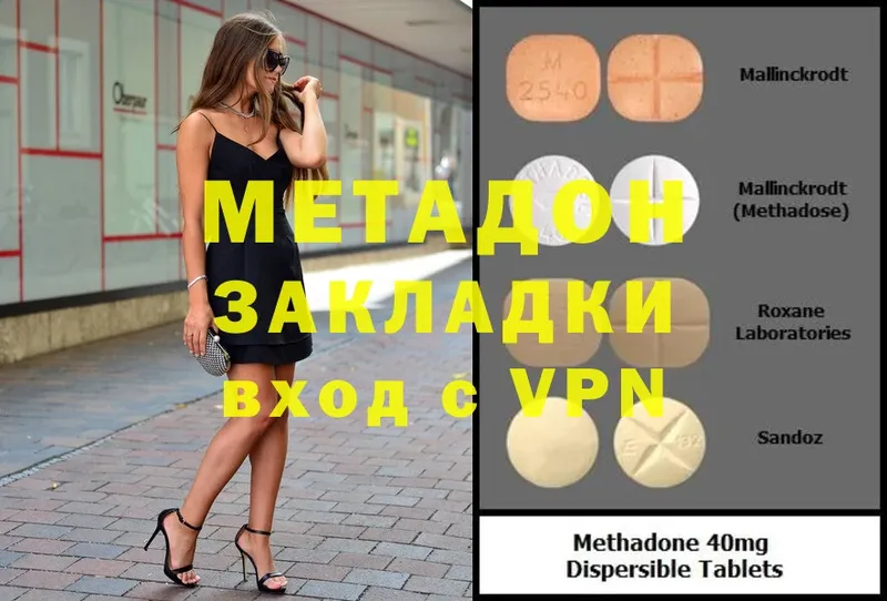 дарнет шоп  Белорецк  Метадон methadone 